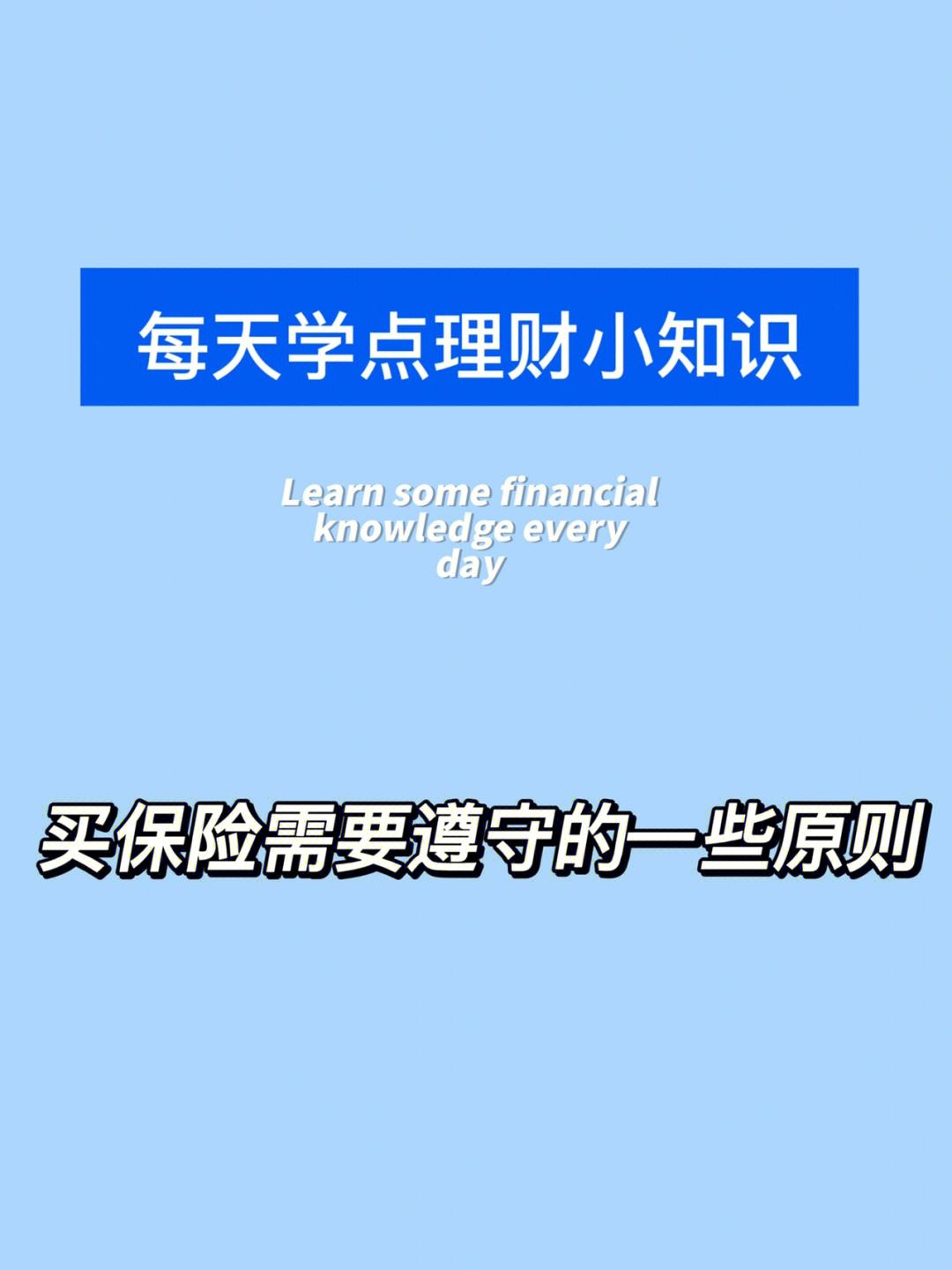 理财险的好处(理财险的好处和坏处)