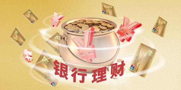 银行理财收费(银行理财收费合理吗)