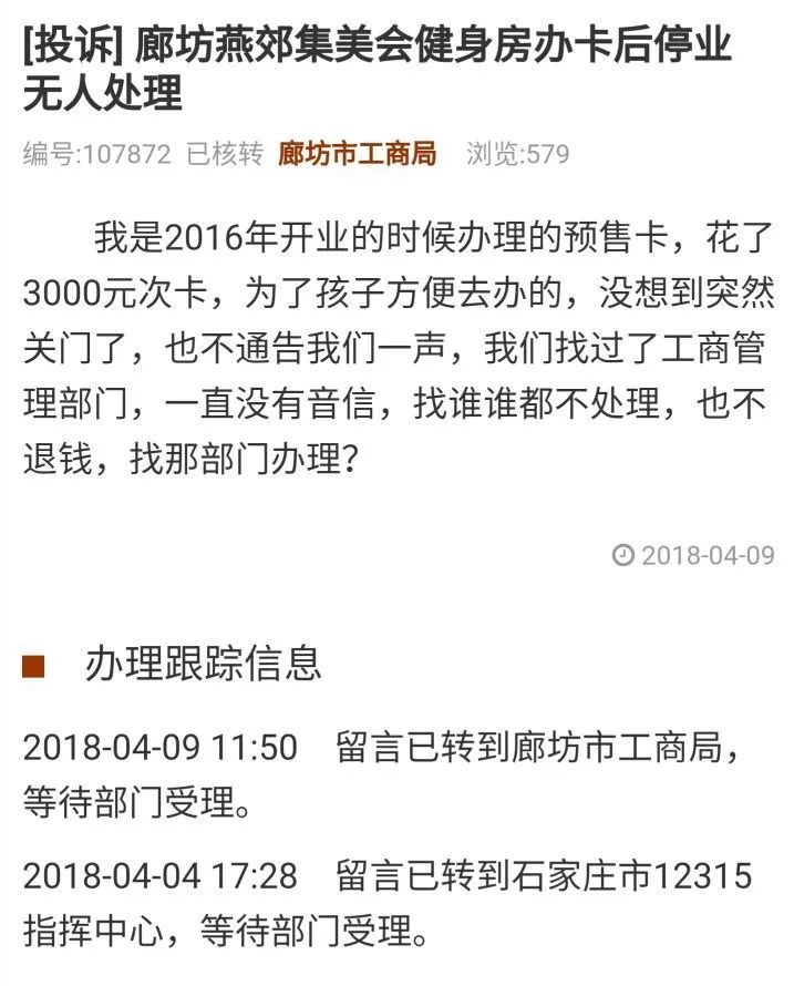 燕郊民间理财(河北燕郊49800理财)