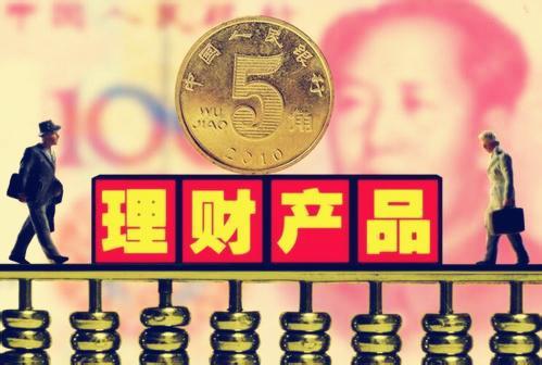 银行理财产品投资什么(银行理财产品主要投资什么)