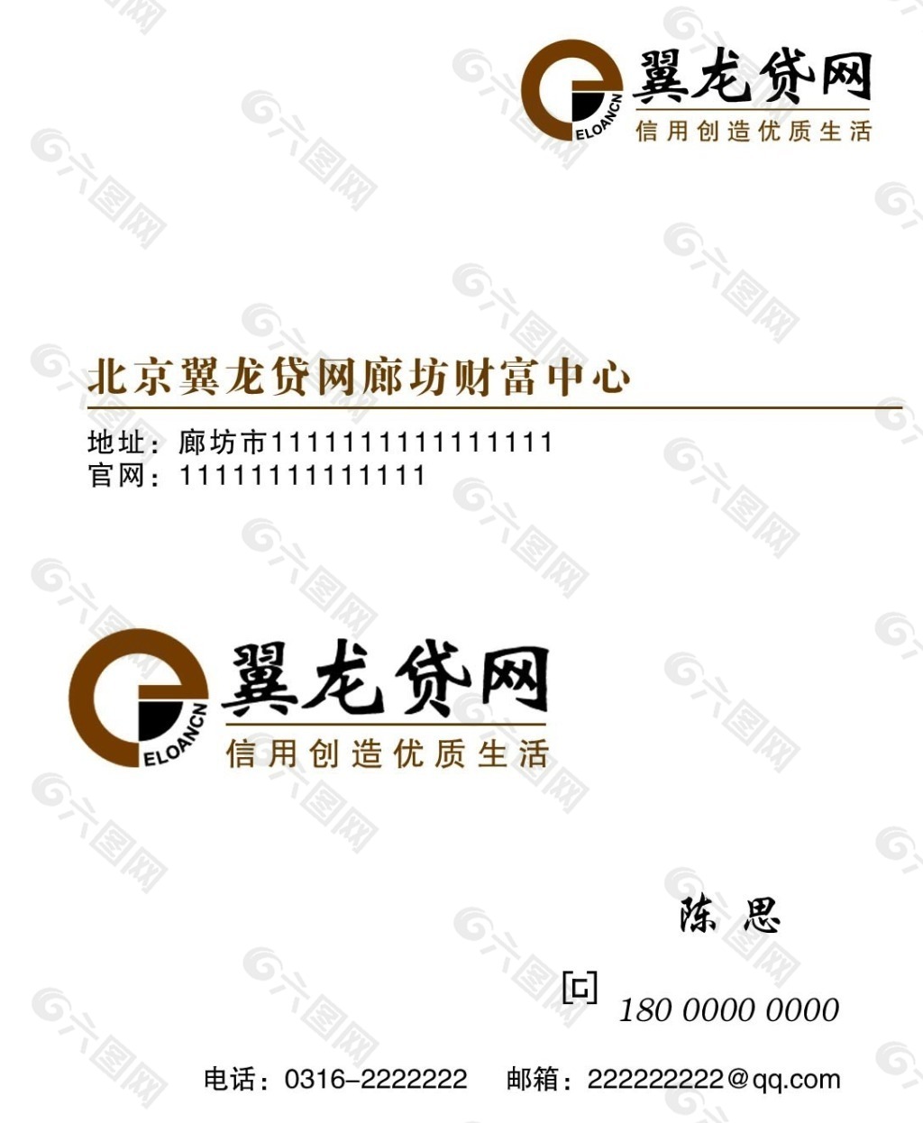 翼龙贷理财(翼龙贷投资理财怎么样)