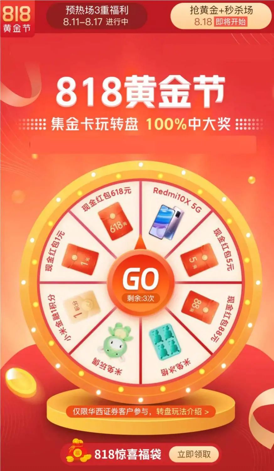 理财送苹果(买理财送iphone)