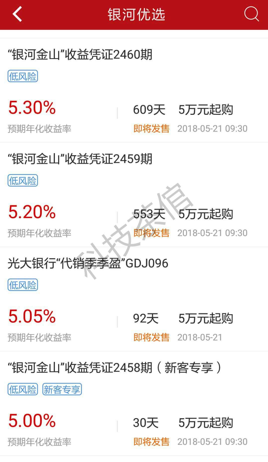 什么是预约理财产品(理财预约期间有收益吗)