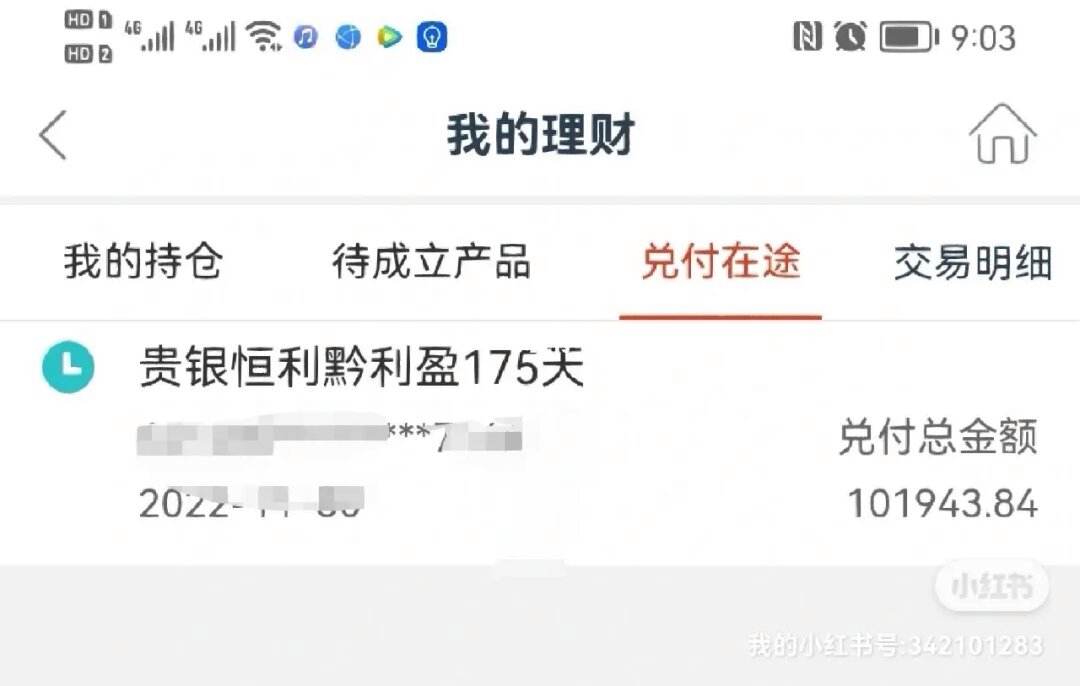 理财收益需要交税吗(理财收益需要扣税吗)