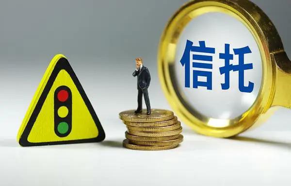 个人信托理财产品(个人信托理财产品的风险主要有)