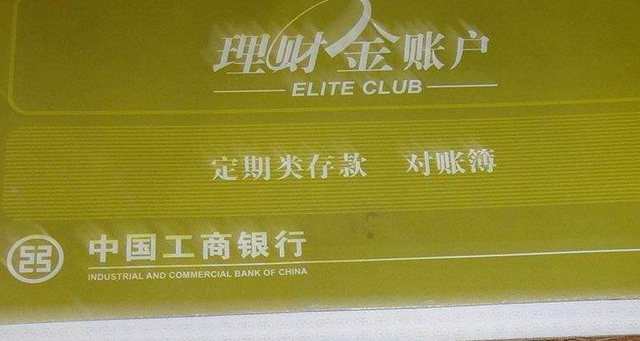 工行理财安全吗(工行基金有保障吗现在)