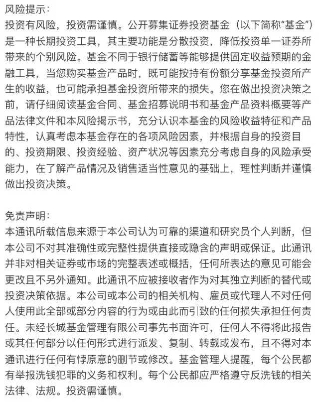 长城理财(长城理财金利宝怎么样)