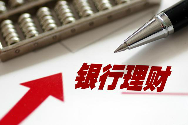 理财险的好处(理财险的好处有哪些)