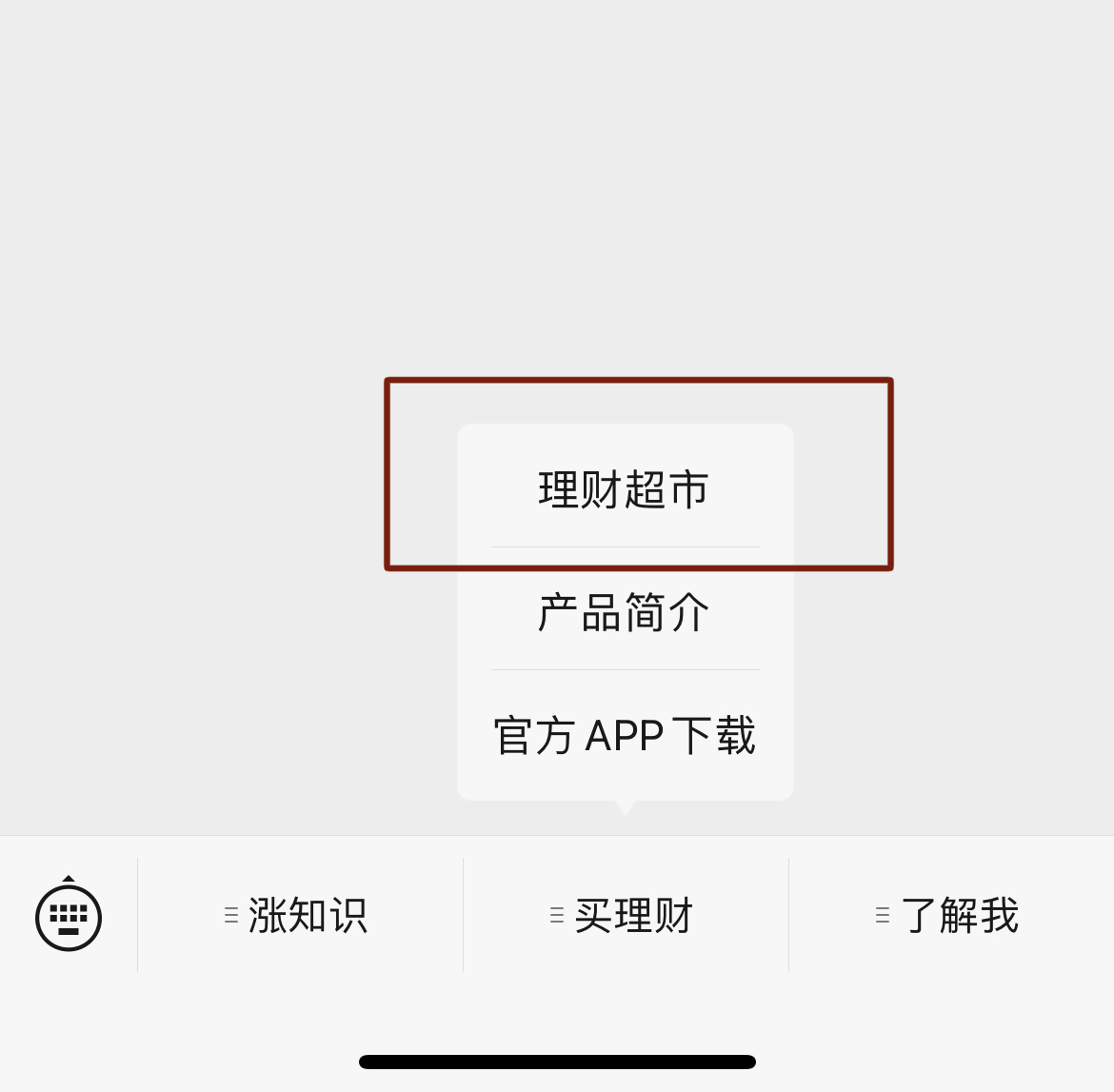 微信理财平台(微信理财平台安全吗)