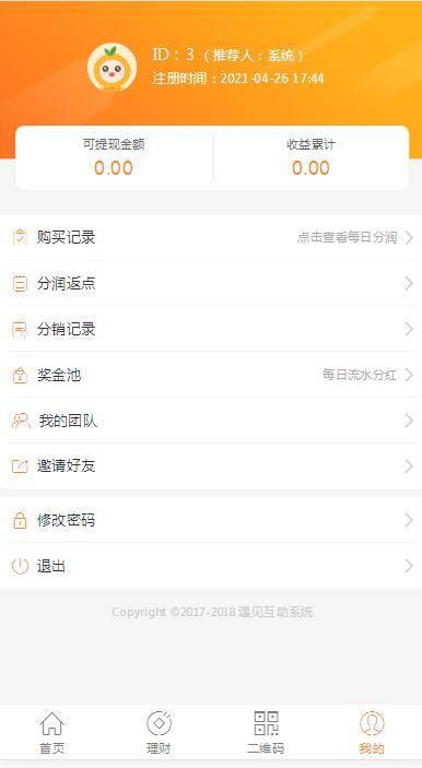 理财返点(理财险返点多少)