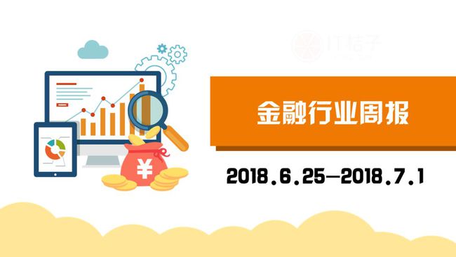 桔子理财可靠吗(桔子理财是什么东西)