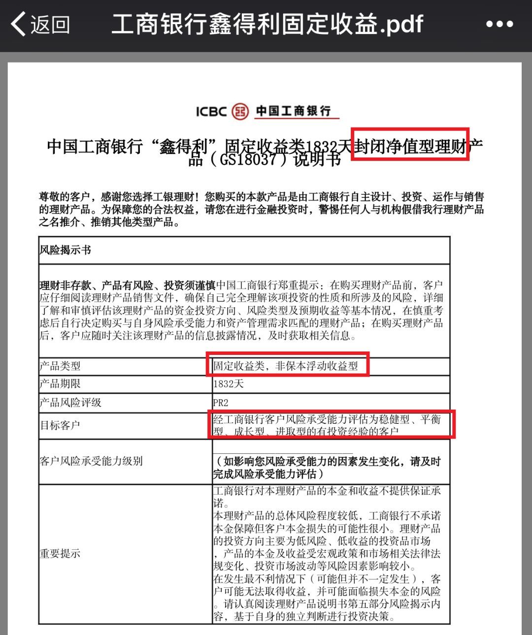 理财托管费(理财托管费收取是向谁收取)