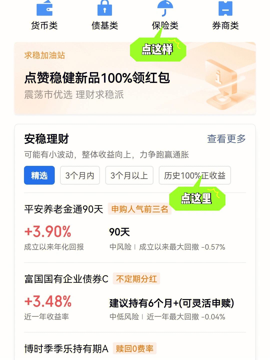 微信理财平台(微信理财平台官网)