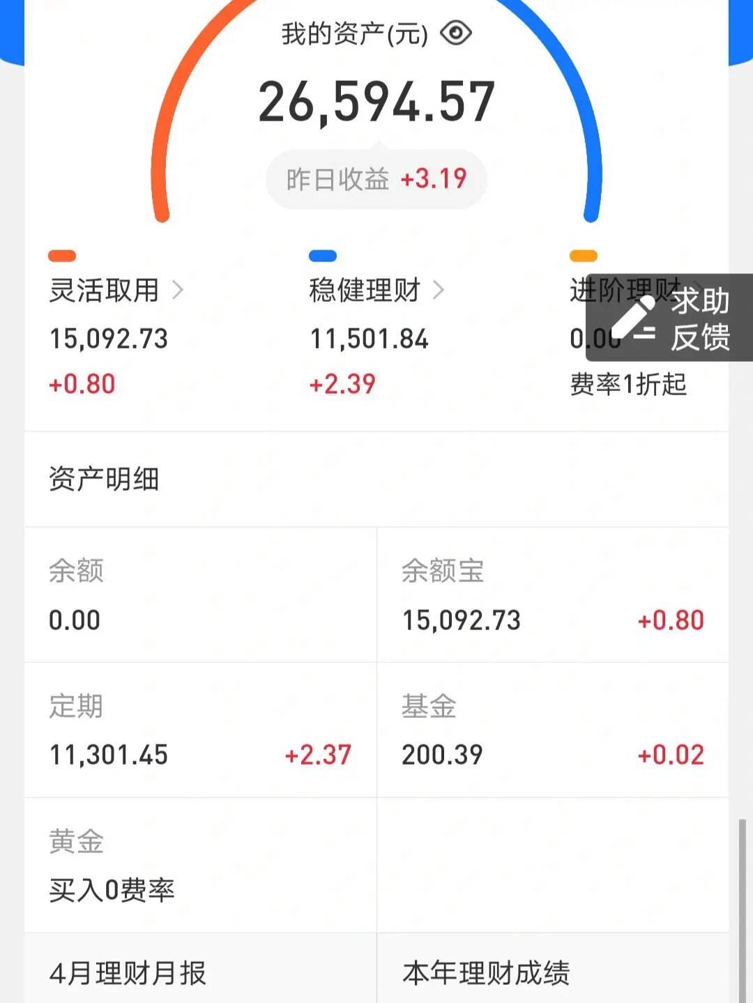 理财账户余额(理财账户余额有对账单吗)