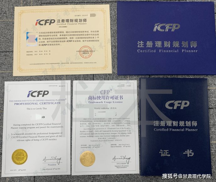 国家理财规划师时间(国家理财规划师含金量)