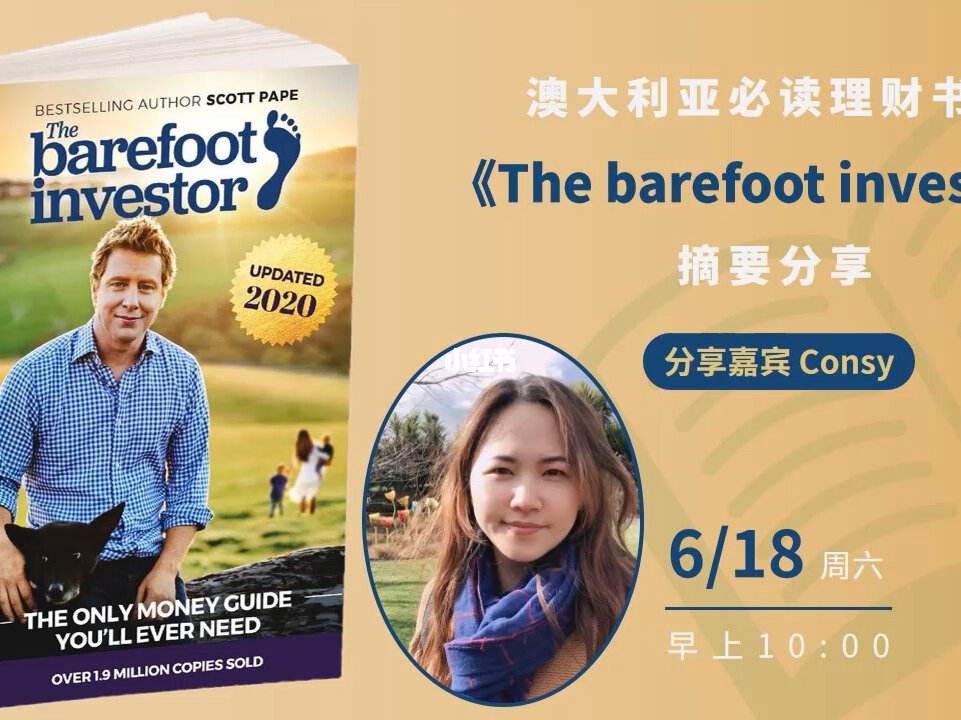澳大利亚理财(澳大利亚理财产品)