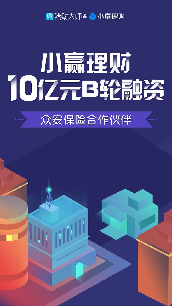 小赢理财官网(小赢理财官网客服电话)