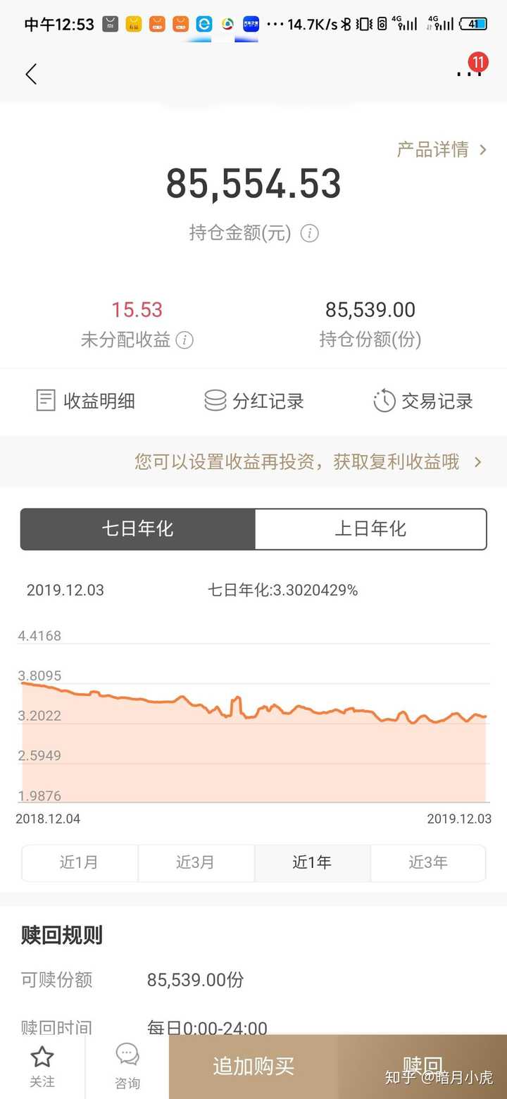 20万理财利息是多少(20万理财一年多少利润)