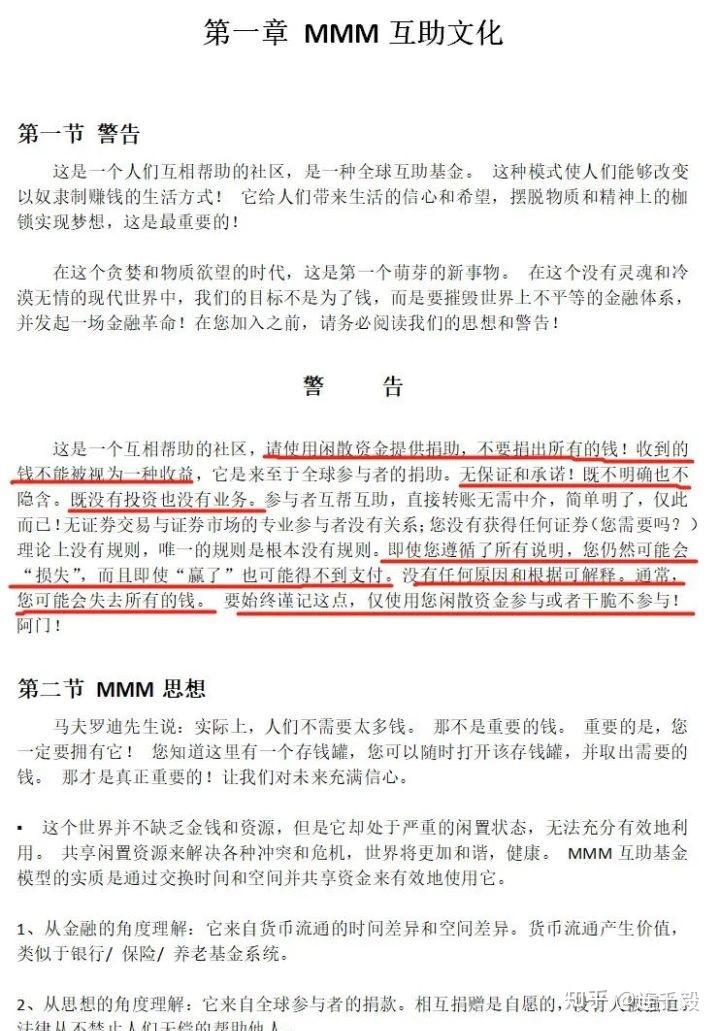 理财mmm(理财产品怎么买最合适)