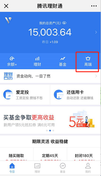 怎么注销理财通(如何注销名下网贷账户数)