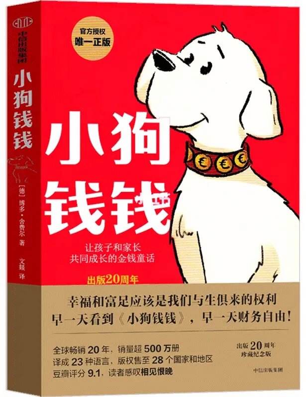 理财语录(理财的经典语录)