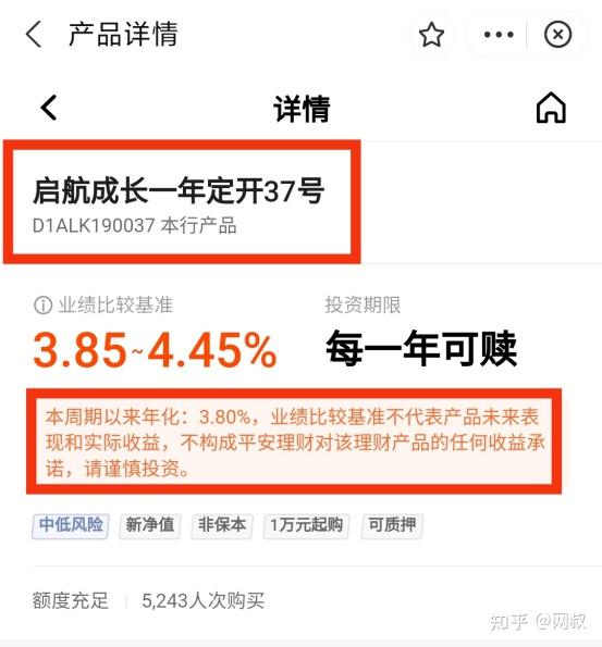 知乎理财产品(知乎理财app排行榜前十名)