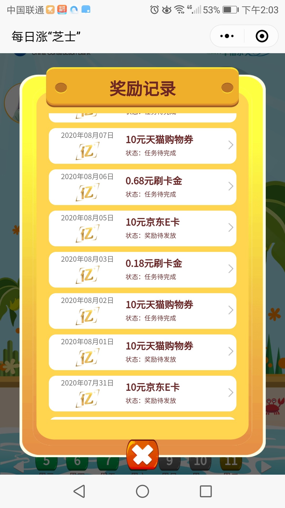 京东零用钱和理财金(京东零用钱和理财金哪个划算)