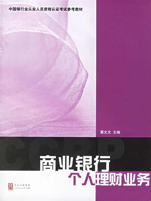 央行理财(央行理财通)