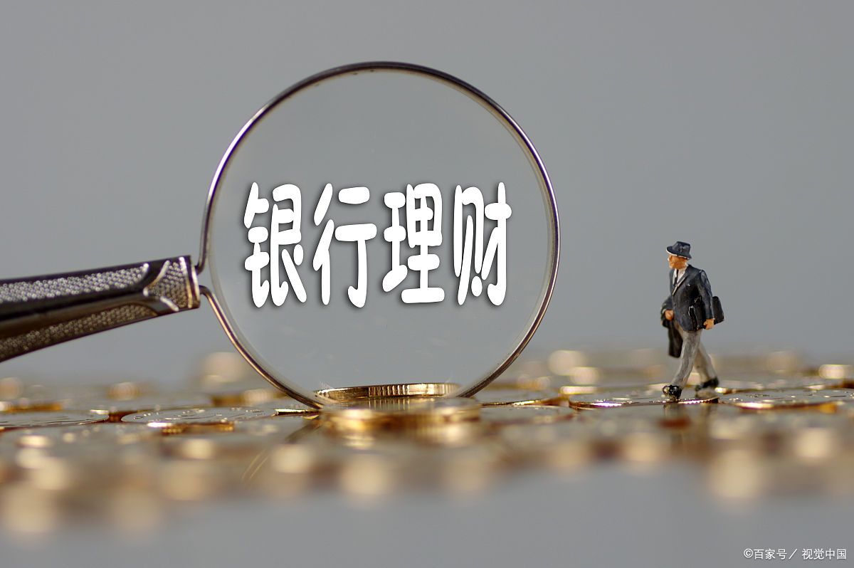 央行理财(央行理财通)