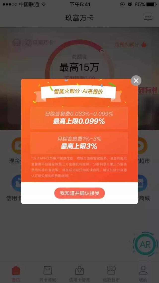 悟空理财怎样(悟空理财怎么啦)