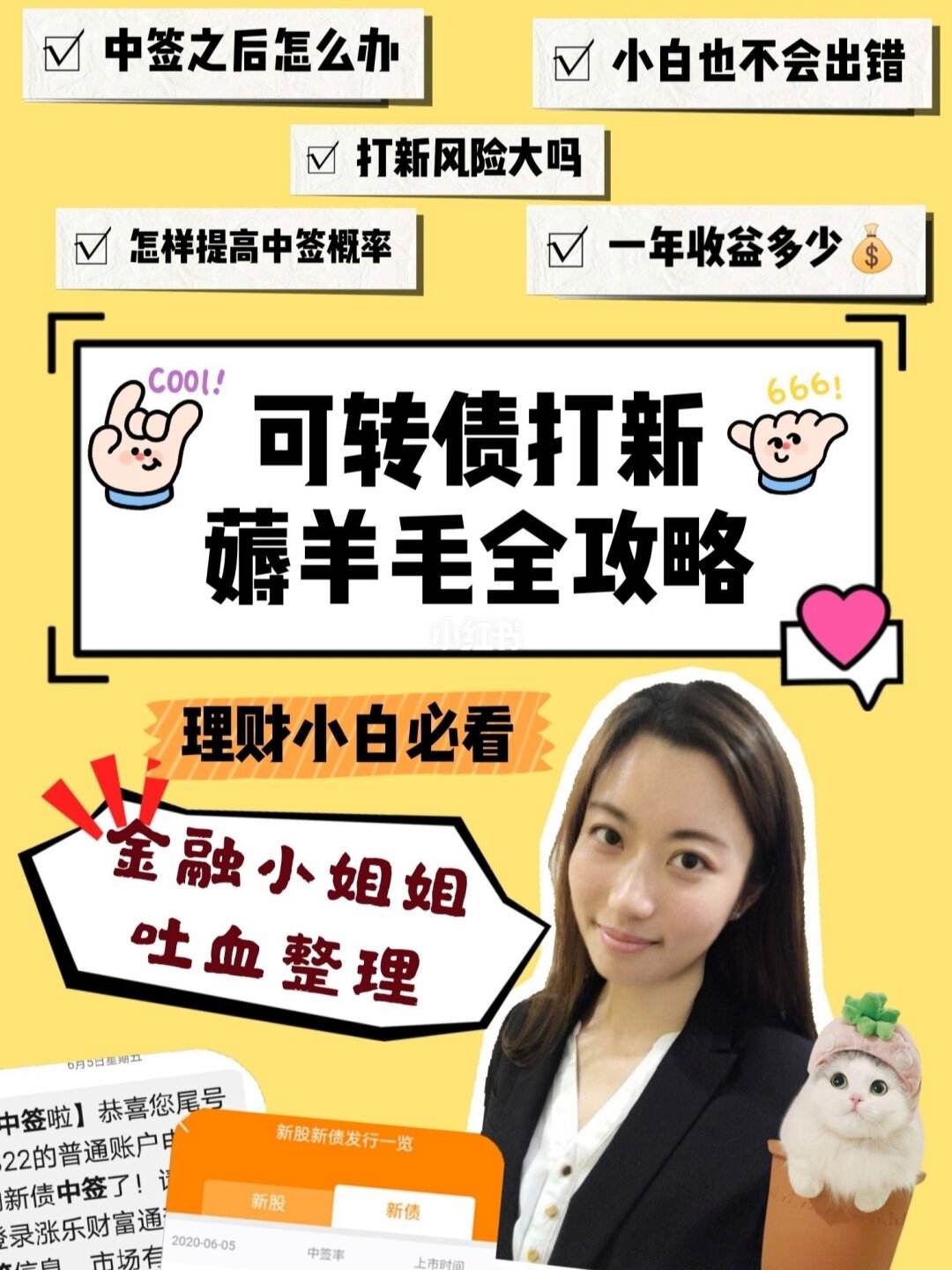 理财白拿(理财白金卡是什么意思)