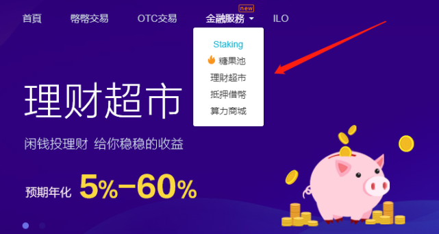 理财产品腾讯(腾讯的理财产品)