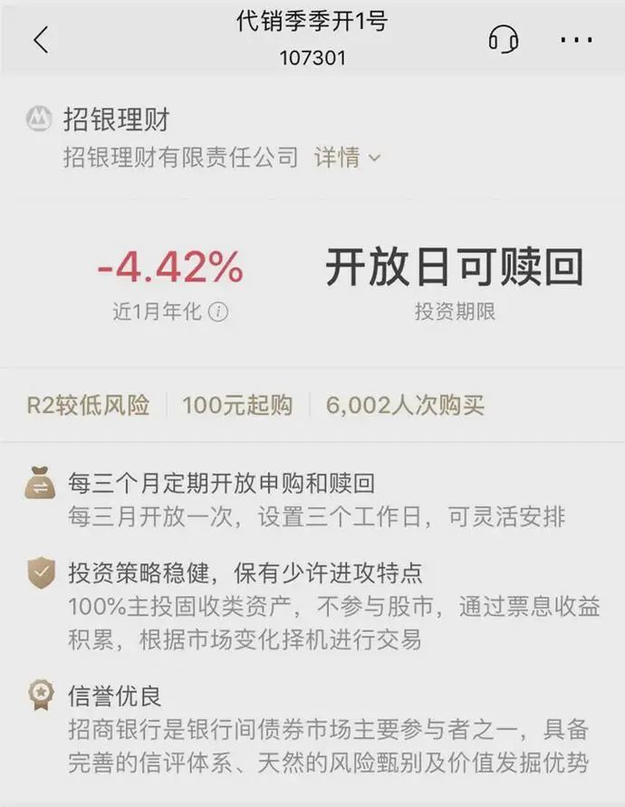 理财产品腾讯(腾讯的理财产品)