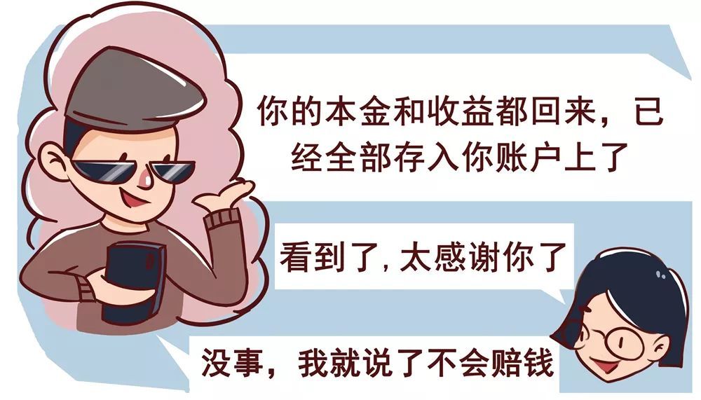 理财产品诈骗(理财产品诈骗案例)
