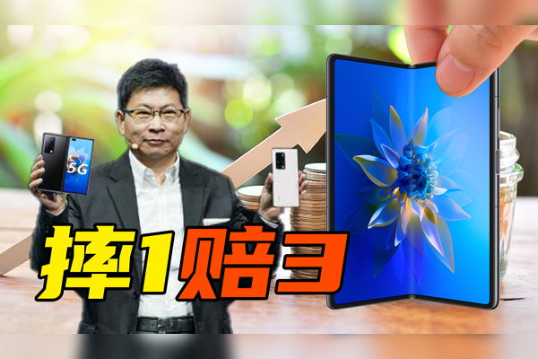 华为理财(华为理财送手机)