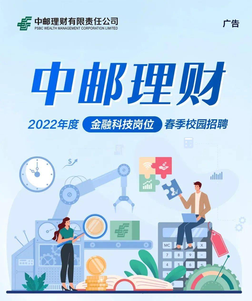杭州理财招聘(杭州理财招聘网)