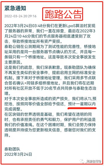 理财公司跑路怎么办(理财公司跑路怎么报案)