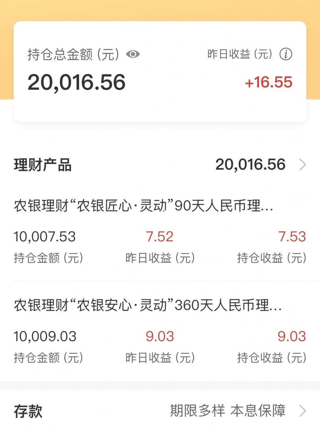 20万理财利息是多少(理财产品20万每个月利息多少钱)