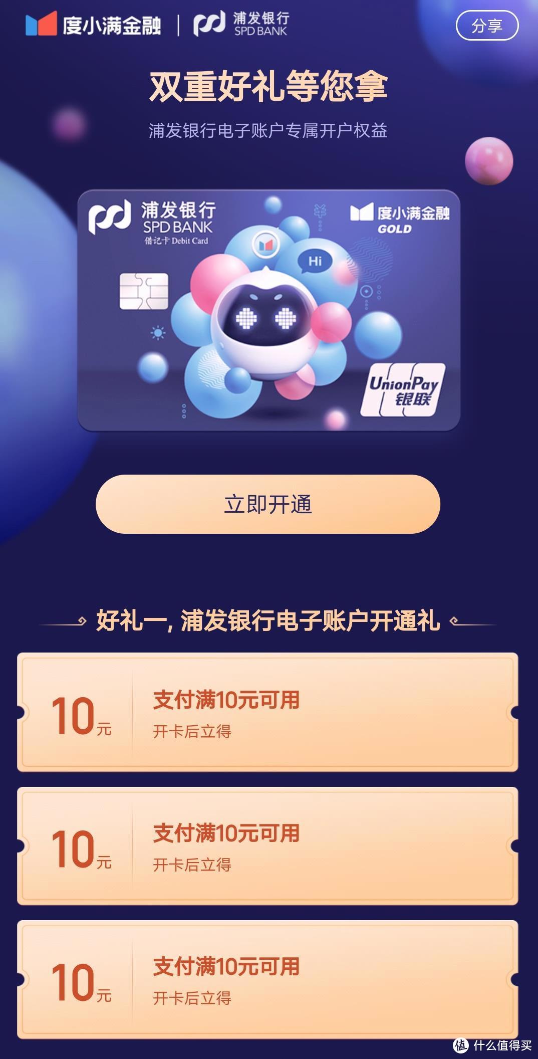 理财白拿(理财小白是什么意思)