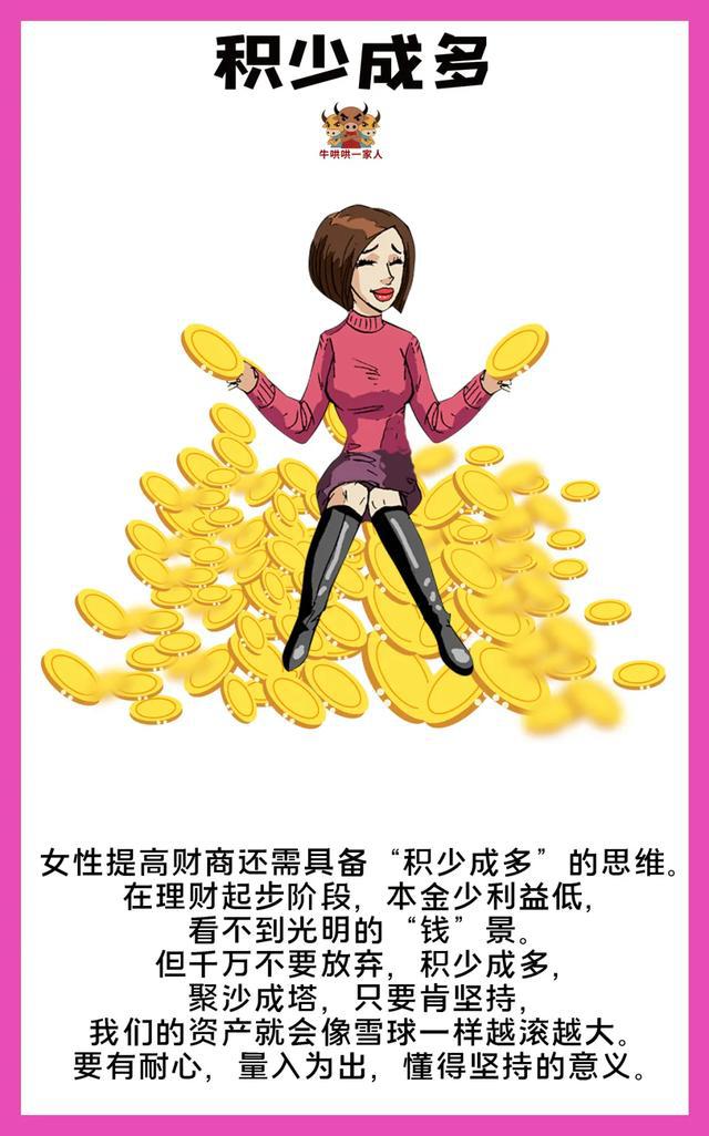 会理财的女人(会理财的女人怎么形容)