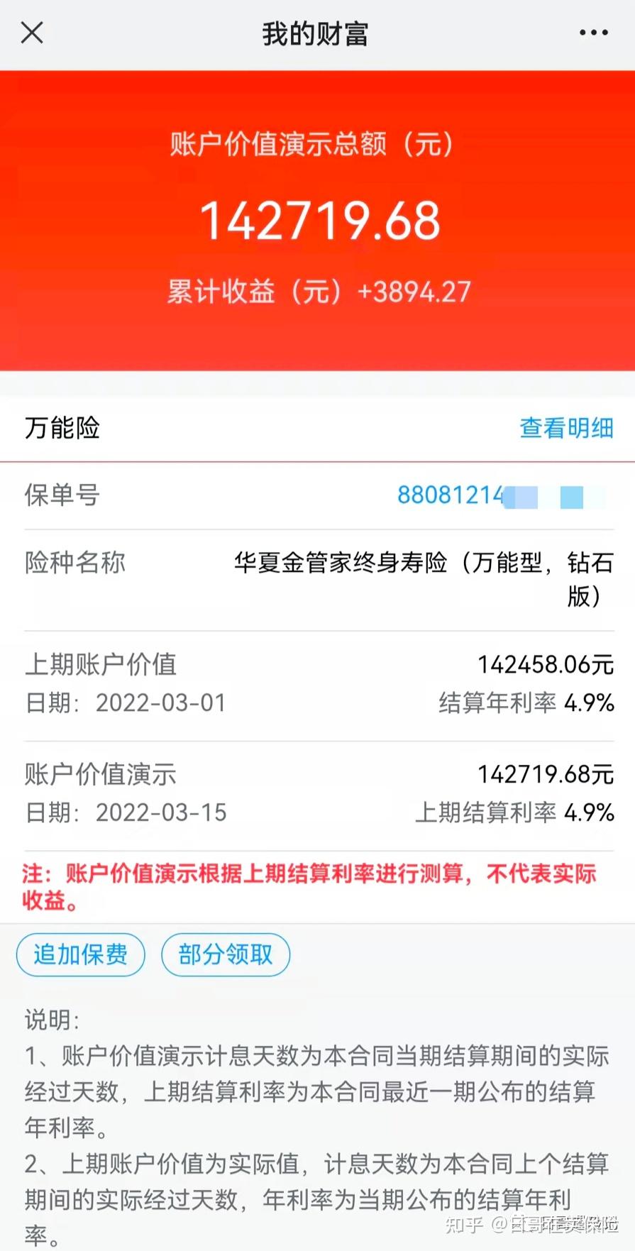 20万理财利息是多少(二十万的理财一年利息多少)