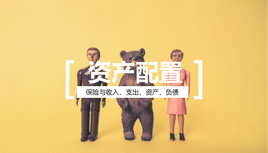 理财险的好处(理财险值不值得买)