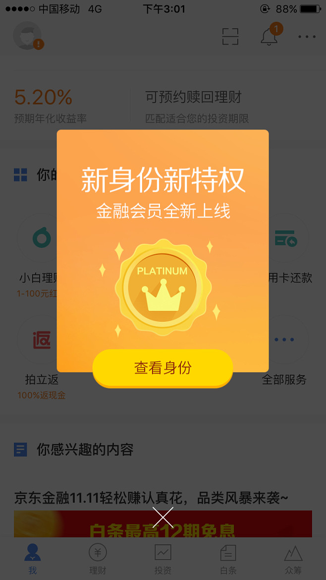 理财预约赎回(理财预约赎回后还需再赎回吗)