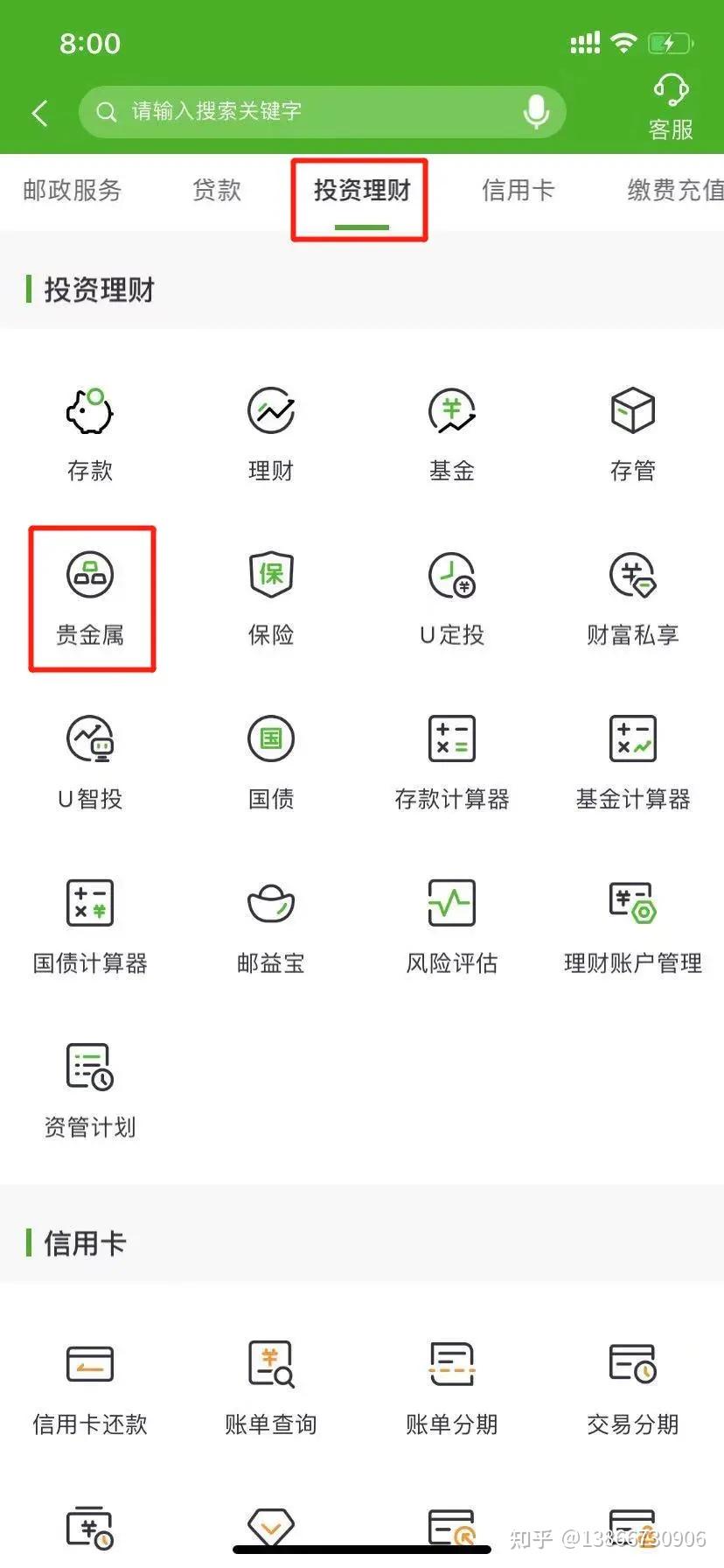 什么是预约理财产品(预约购买理财是什么意思)
