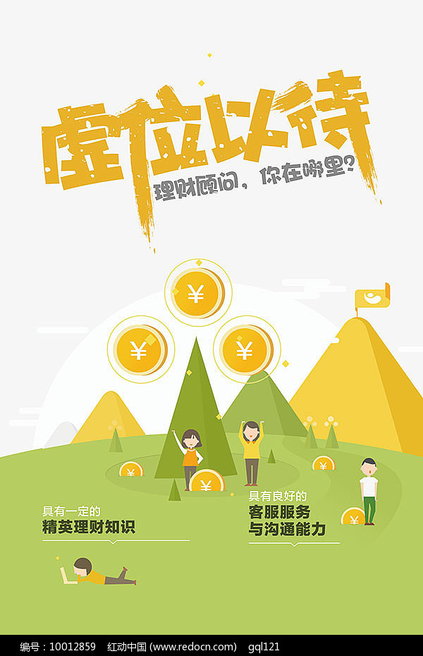 杭州理财招聘(杭州银行理财经理怎么样)