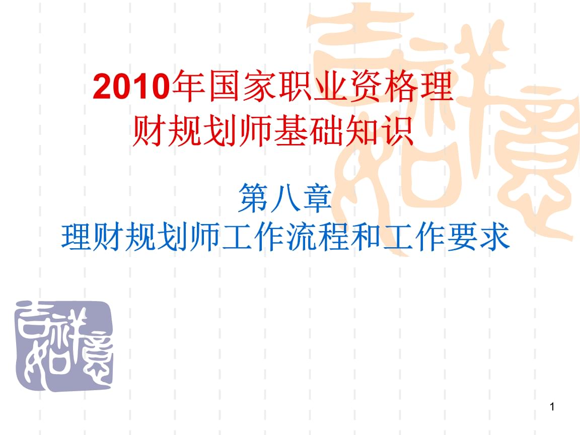 国家理财规划师时间(国家理财规划师考试时间)