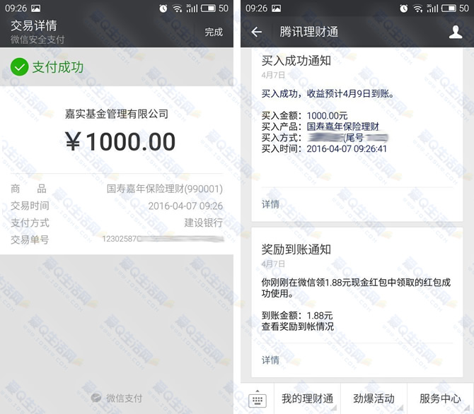 1000元怎么理财(1000元怎么理财赚钱赚到1个月100)
