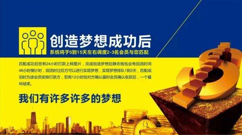 理财互助平台(理财互助平台是什么)