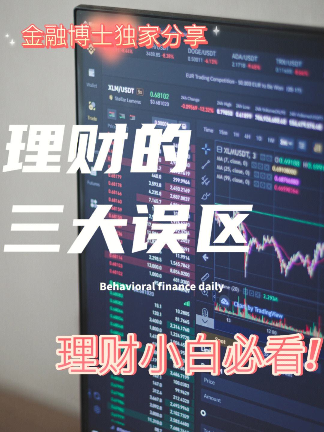 知名金融理财(金融理财哪家好)