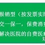什么是理财险(什么叫理财险?)